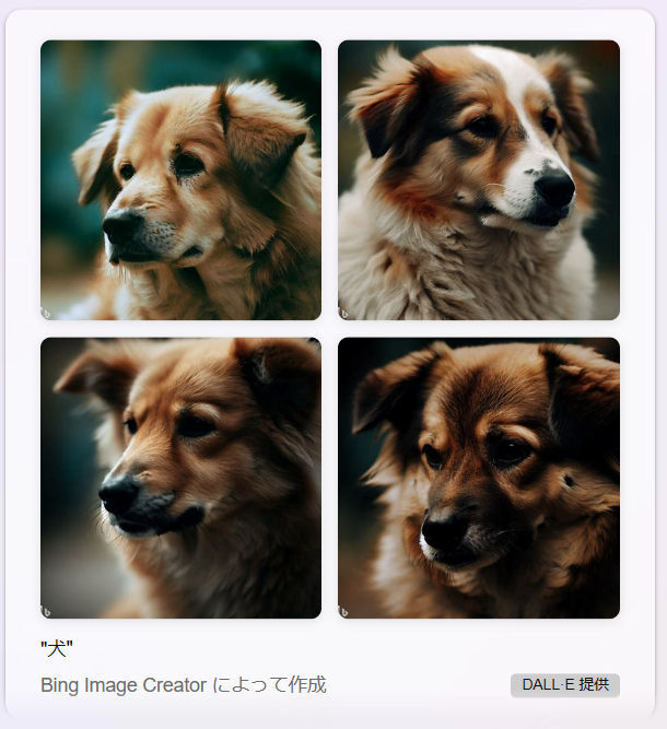 ４枚の犬の画像